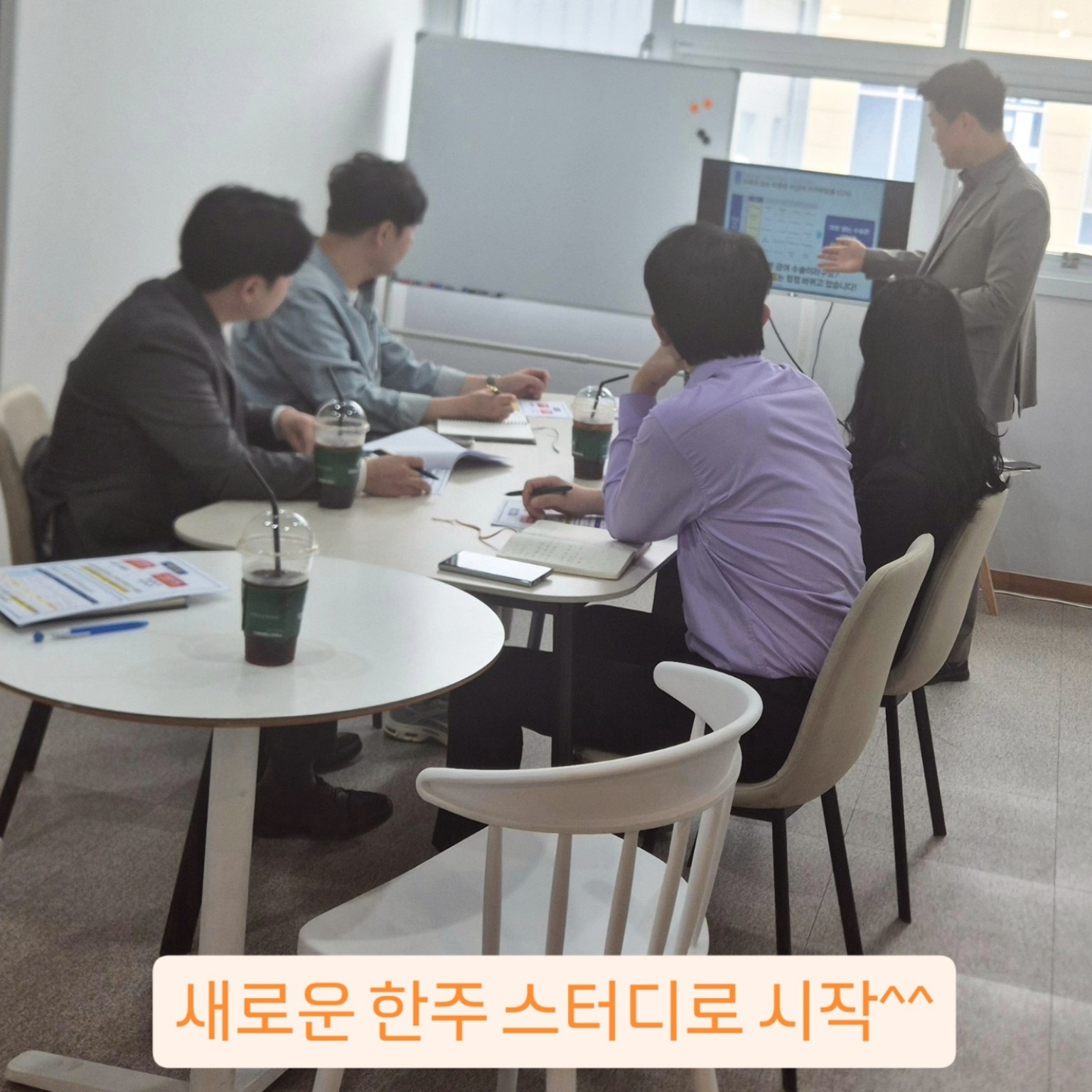 THE공감 소규모 스터디