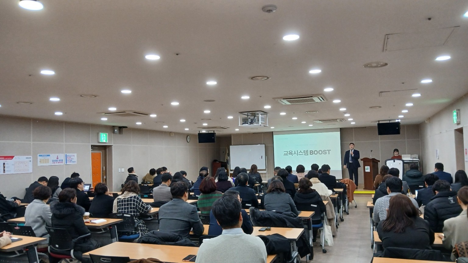 THE공감 대규모 교육 현장